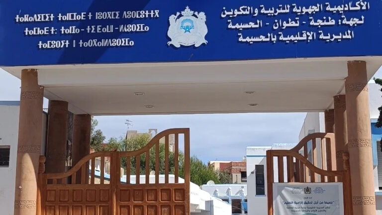 يعيش قطاع التربية والتكوين بإقليم الحسيمة حالة من "الشلل التدبيري"، حسبما أفاد أفاد بيان شديد اللهجة صادر عن الجامعة الوطنية لموظفي التعليم