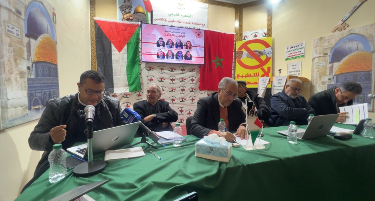 نظمت مجموعة العمل الوطنية من أجل فلسطين، يوم الخميس بمقرها بالرباط، ندوة وطنية تحت عنوان «خمس سنوات على التطبيع: الراهن والمآلات»، وذلك تزا