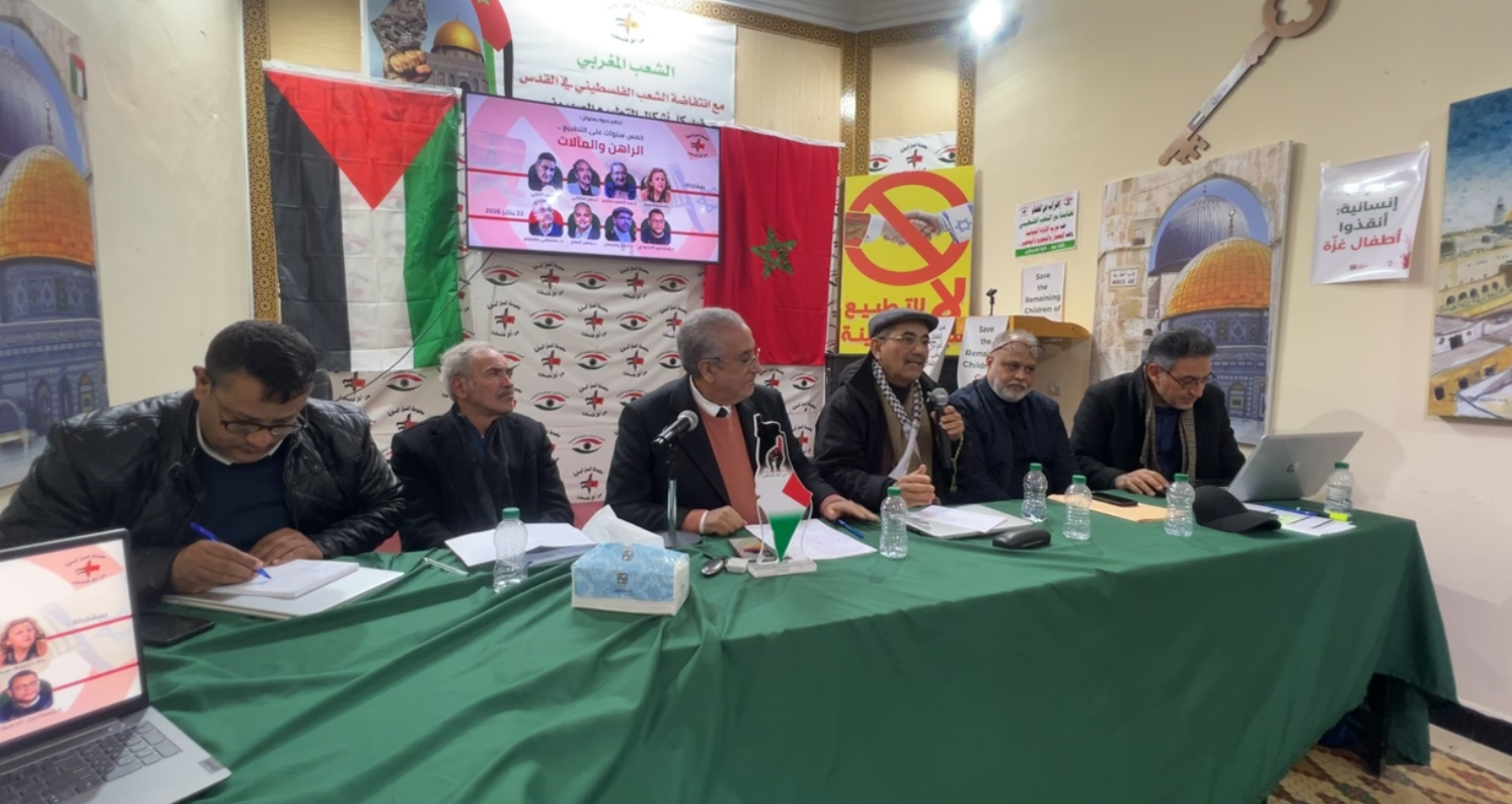 أجمع المشاركون في الندوة الفكرية المخصصة لتقييم حصيلة خمس سنوات من التطبيع، التي نظمتها مجموعة العمل الوطنية من أجل فلسطين، مساء أمس الخم