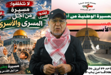 معشر المغاربة الأحرار؛ الأقصى يناديكم.. والأسرى يستغيثونكم