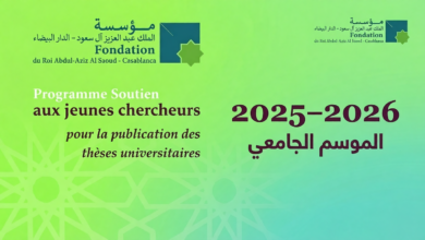 إطلاق برنامج لدعم نشر أطاريح الباحثين الشباب حول المجال المغاربي