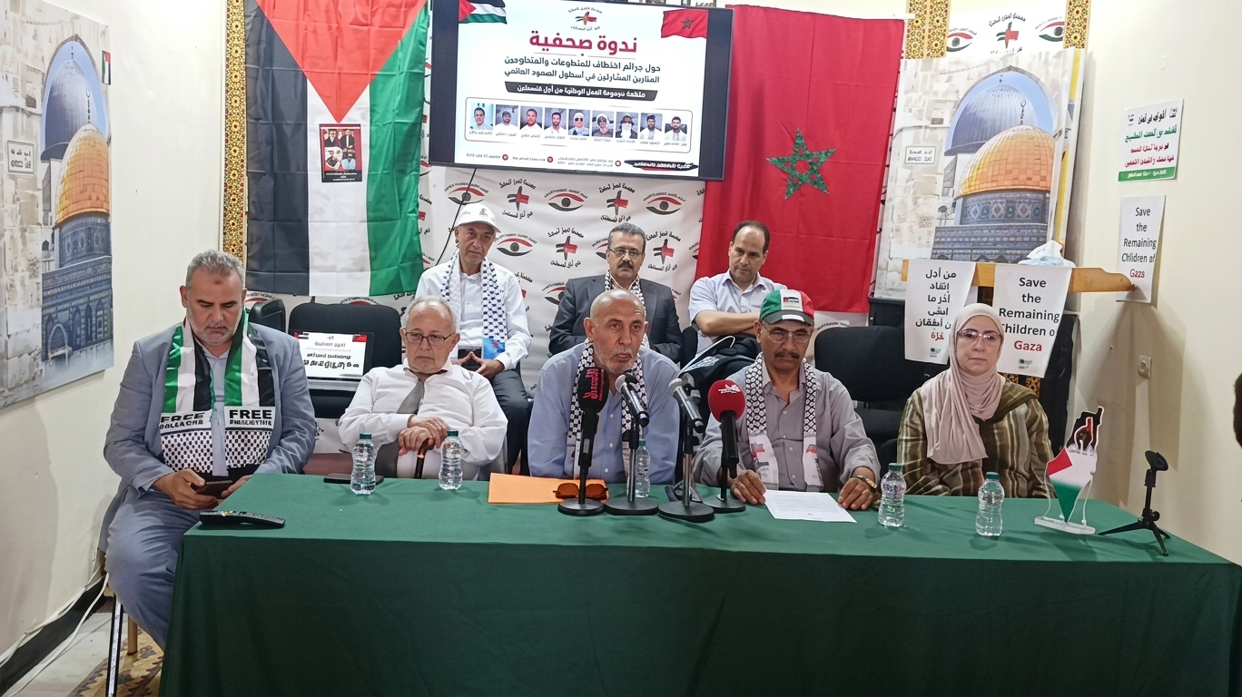 أجمعت هيئات مدنية ونقابية، وحقوقية المشاركة في الندوة الصحفية التي نظمتها مجموعة العمل الوطنية من أجل فلسطين، زوال اليوم الخميس بالرباط، على