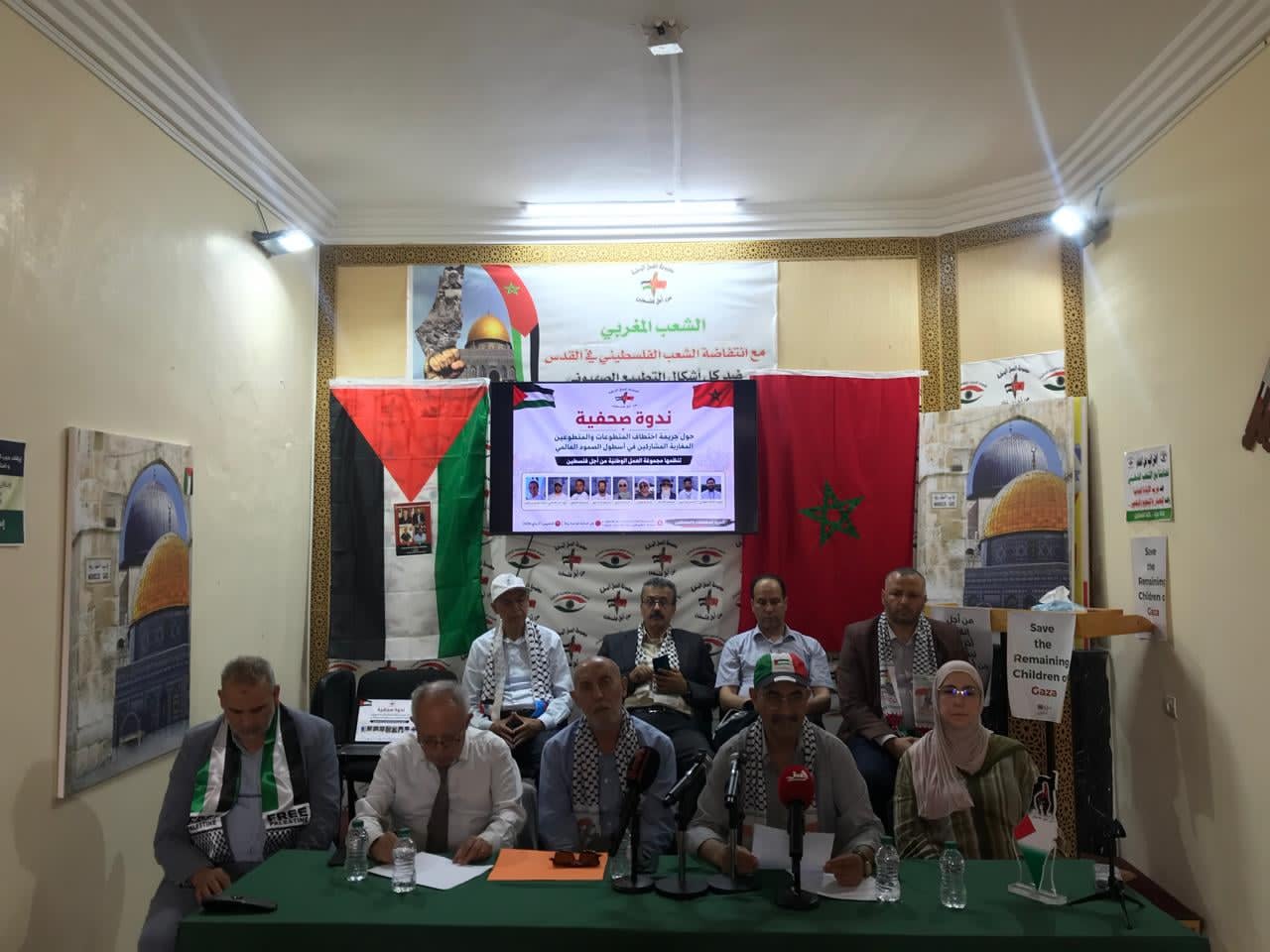 نظمت مجموعة العمل الوطنية من أجل فلسطين، زوال اليوم الخميس، بمقرها في الرباط، ندوة صحفية عاجلة استهدفت تسليط الضوء على تداعيات جريمة اختطاف