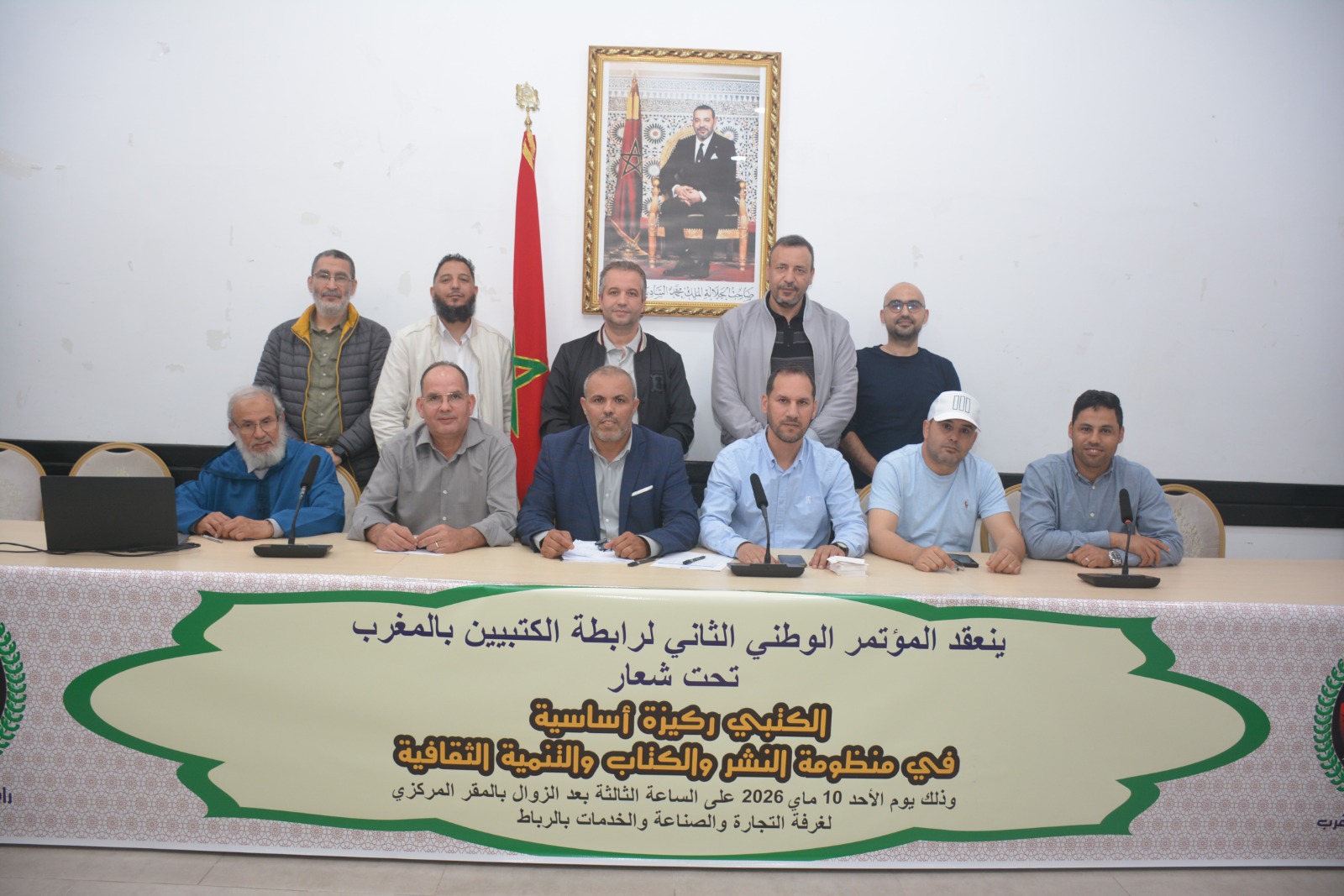 جدد المؤتمر الوطني الثاني لرابطة الكتبيين بالمغرب الثقة في السيد الحسن المعتصم رئيسا للرابطة لولاية ثانية بإجماع المشاركين، وذلك خلال أشغال