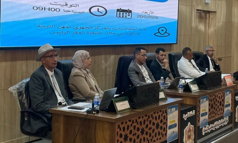 احتضن مدرج المقر الرئيسي للمركز الجهوي لمهن التربية والتكوين لجهة بني ملال خنيفرة بمدينة بني ملال ندوة وطنية علمية دعت في توصياتها إلى تجديد