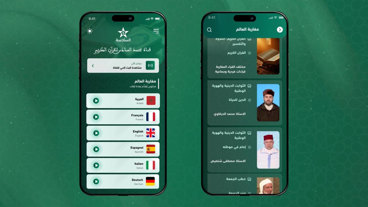 أطلقت الشركة الوطنية للإذاعة والتلفزة، يوم الاثنين 11 ماي الجاري، برنامجا خاصا موجها للمغاربة المقيمين بالخارج عبر التطبيق الرقمي الجديد لقن