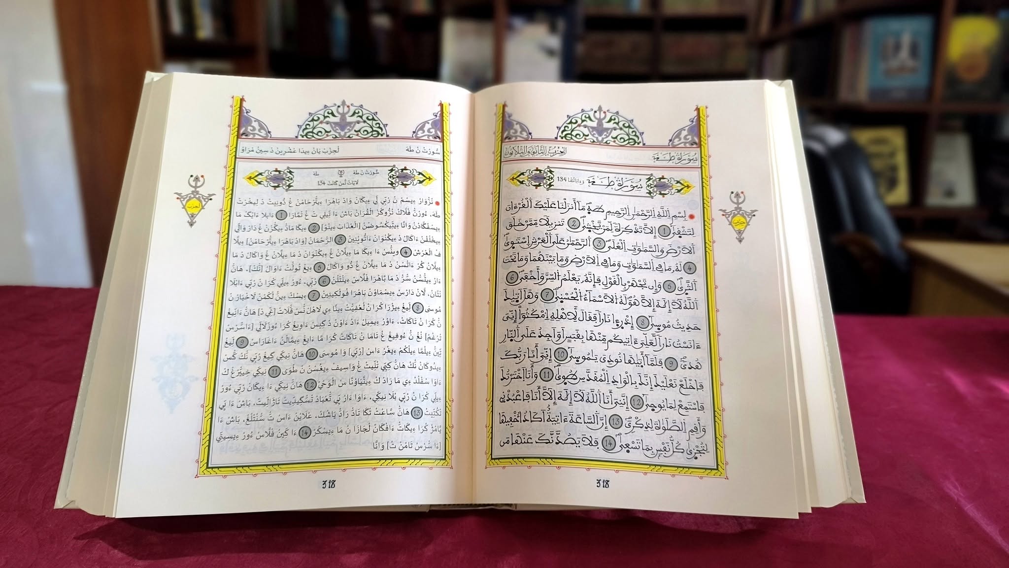 أعلنت مؤسسة محمد السادس لنشر المصحف الشريف، يوم 13 شتنبر 2026، عن إصدار "المصحف المحمدي" الشريف المرفوق بتفسير وترجمة معانيه إلى اللغة الأ