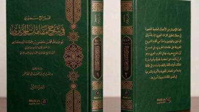 نجح الباحث اللغوي الفلسطيني، الدكتور بسام بن مصباح الأغبر، في دراسة وتحقيق مخطوط "اقتراح سميري في شرح مقامات الحريري" للفقيه واللغوي المغرب
