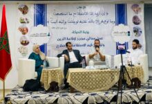نظم القسم الجهوي للعمل العلمي والفكري لحركة التوحيد والإصلاح -الجهة الكبرى للقرويين- بتنسيق مع إقليم فاس، مساء يوم الأحد 11 أكتوبر، فعالية