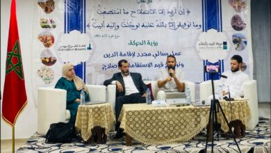 نظم القسم الجهوي للعمل العلمي والفكري لحركة التوحيد والإصلاح -الجهة الكبرى للقرويين- بتنسيق مع إقليم فاس، مساء يوم الأحد 11 أكتوبر، فعالية