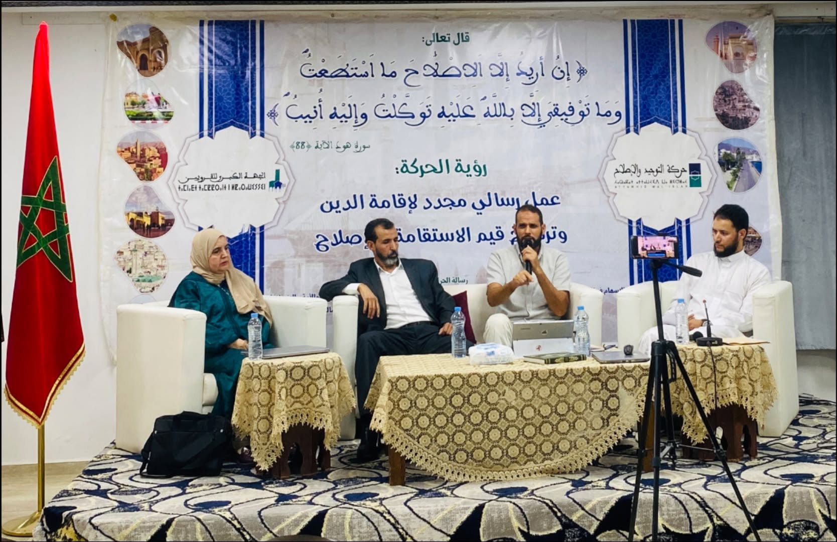 نظم القسم الجهوي للعمل العلمي والفكري لحركة التوحيد والإصلاح -الجهة الكبرى للقرويين- بتنسيق مع إقليم فاس، مساء يوم الأحد 11 أكتوبر، فعالية