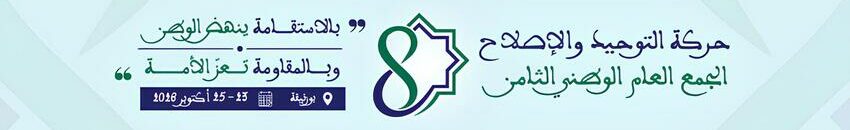 بانر-انعقاد-الجمع (1) (1)